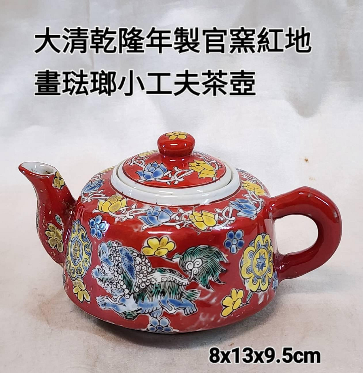 乾隆年製茶壺的價格推薦- 2026年9月| 比價比個夠BigGo