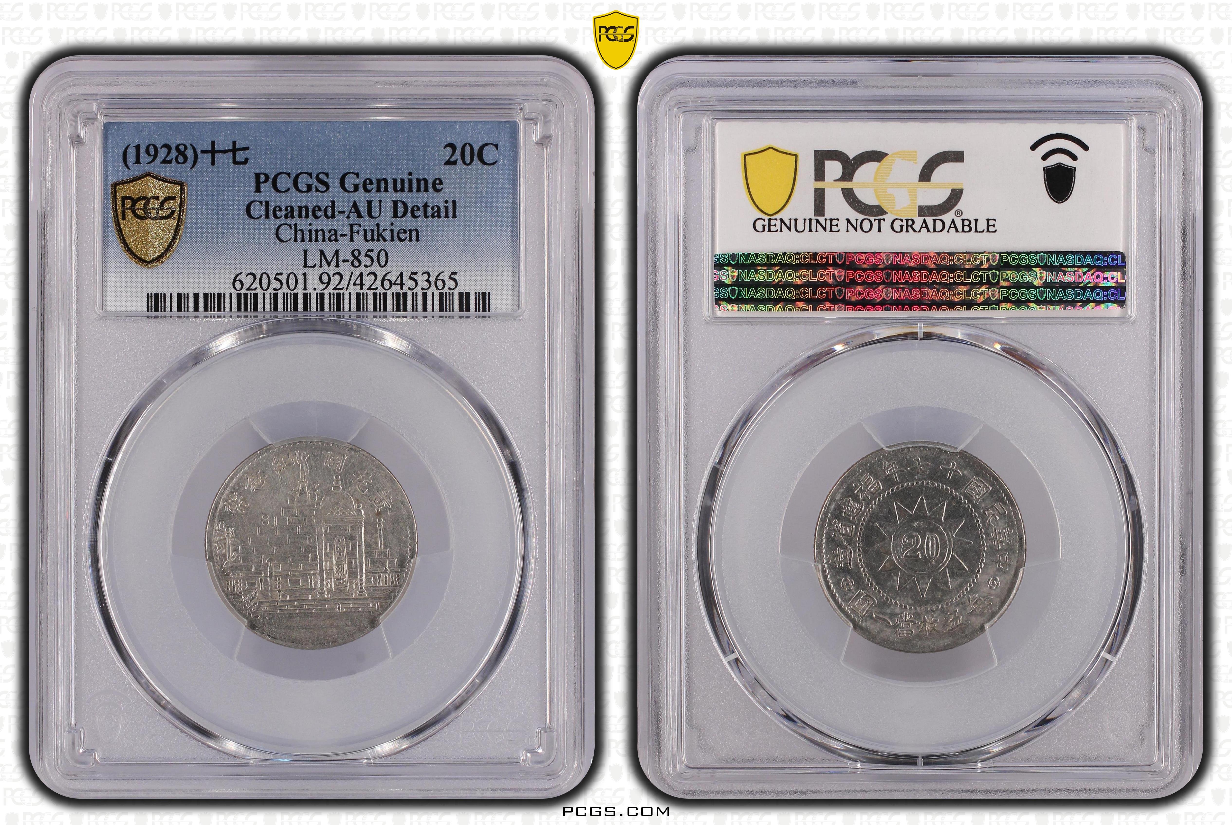 福建省造黃花崗紀念幣民國17年貳角PCGS AU92 [認證編號42645365