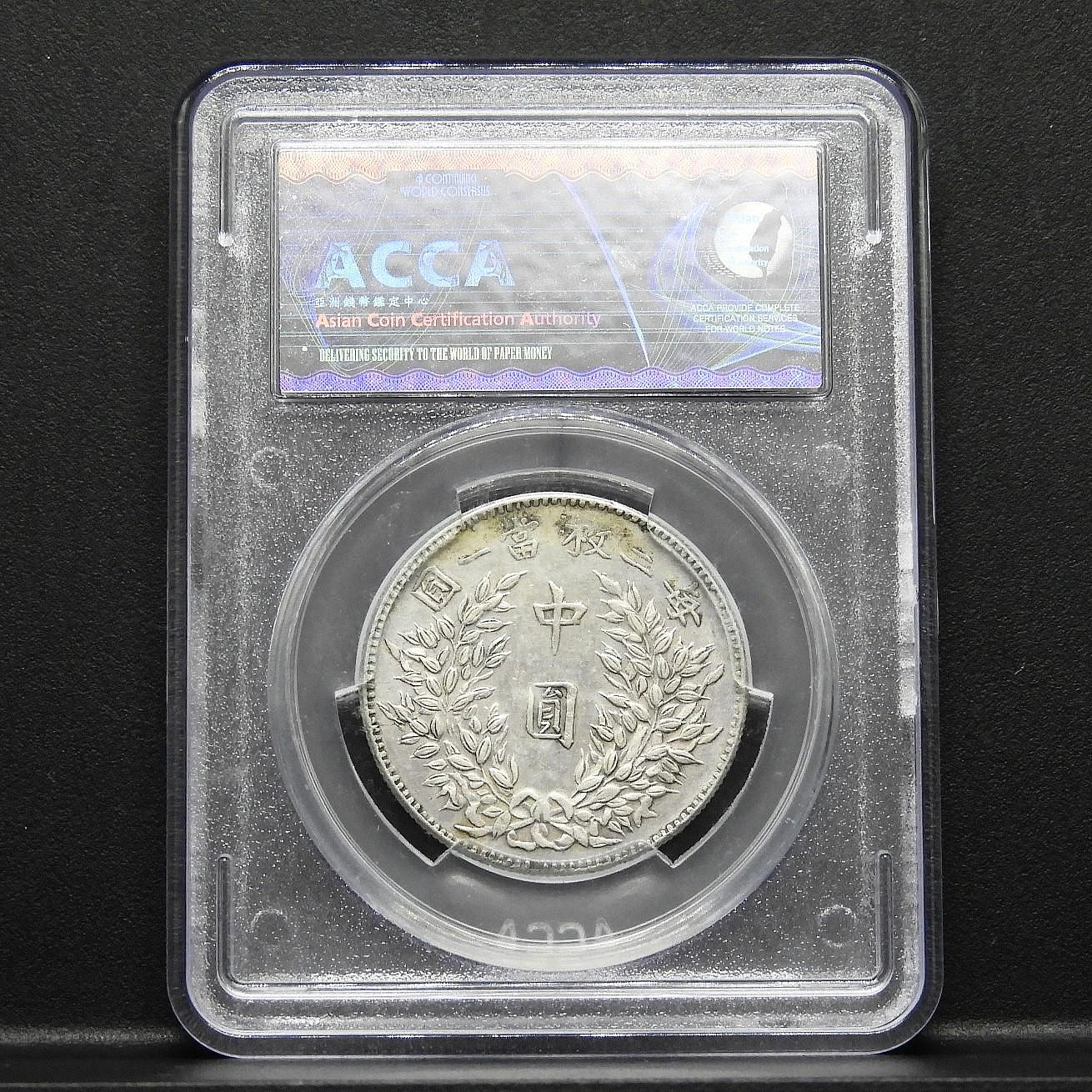 周日結標】(D084-17)=鑑定幣=民國3年袁世凱(袁大頭)中圓銀幣_