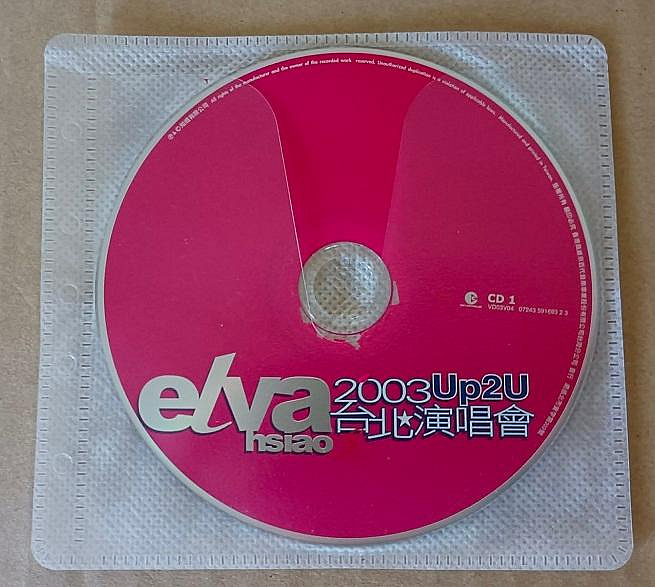 蕭亞軒elva 2003 UP2U 台北演唱會的價格推薦- 2026年9月| 比價比個夠BigGo
