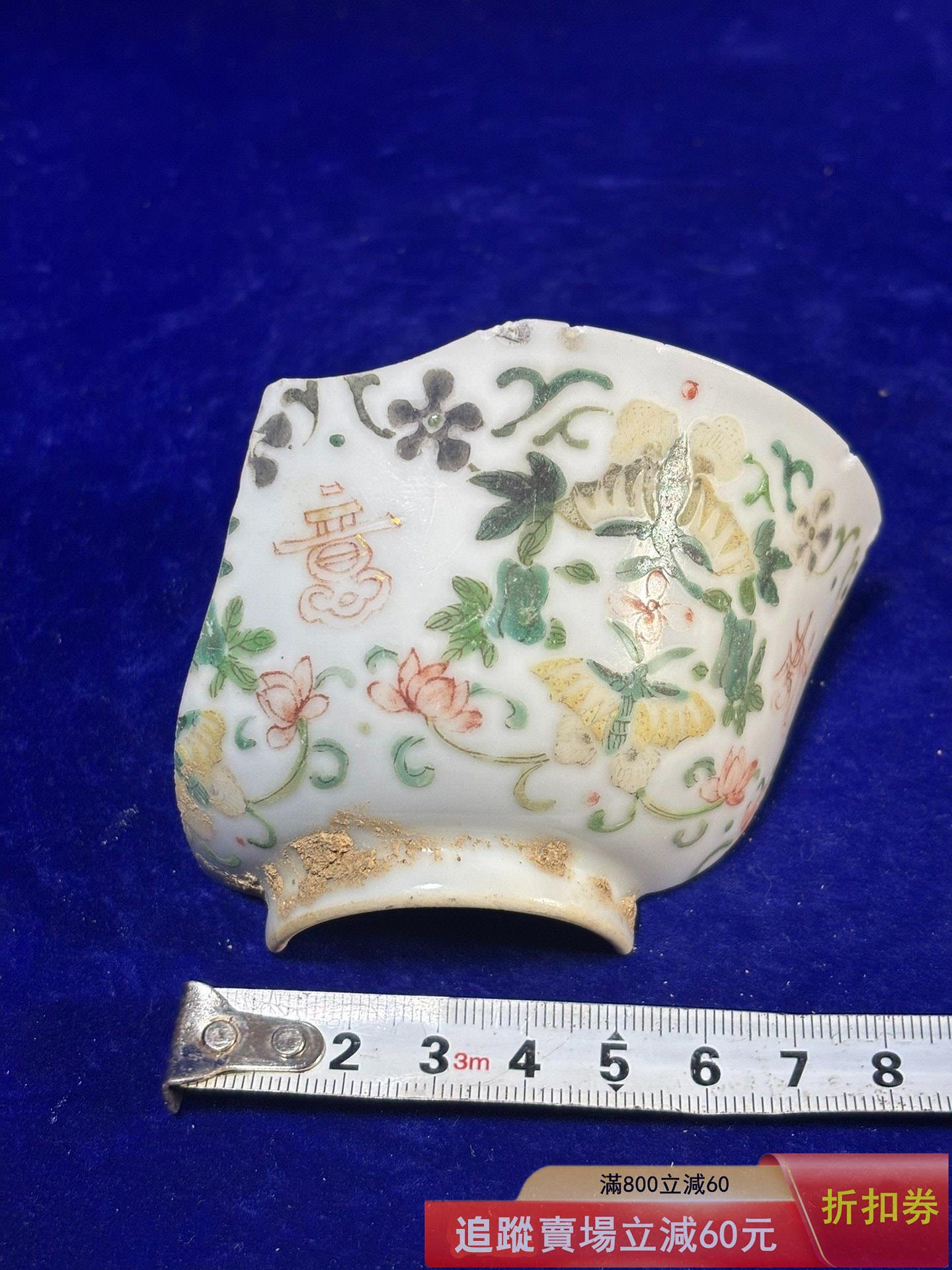 清代粉彩花卉蝴蝶紋瓷片本，景德鎮窯口制作！碗殘片，底青花款識，畫工
