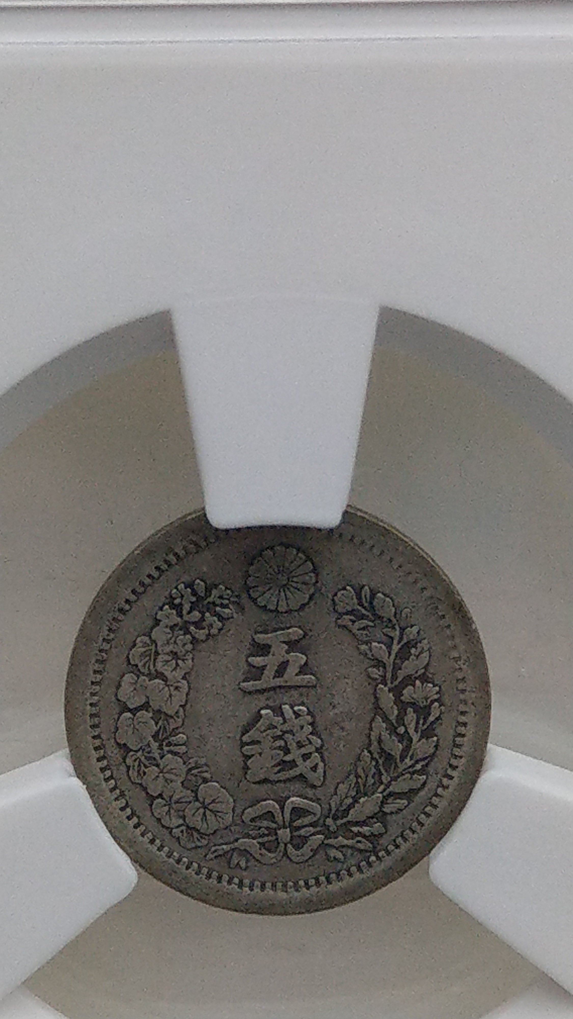Y078鑑定幣日本明治6年五錢龍銀ACG鑑定XF45編號11858427 | Yahoo拍賣