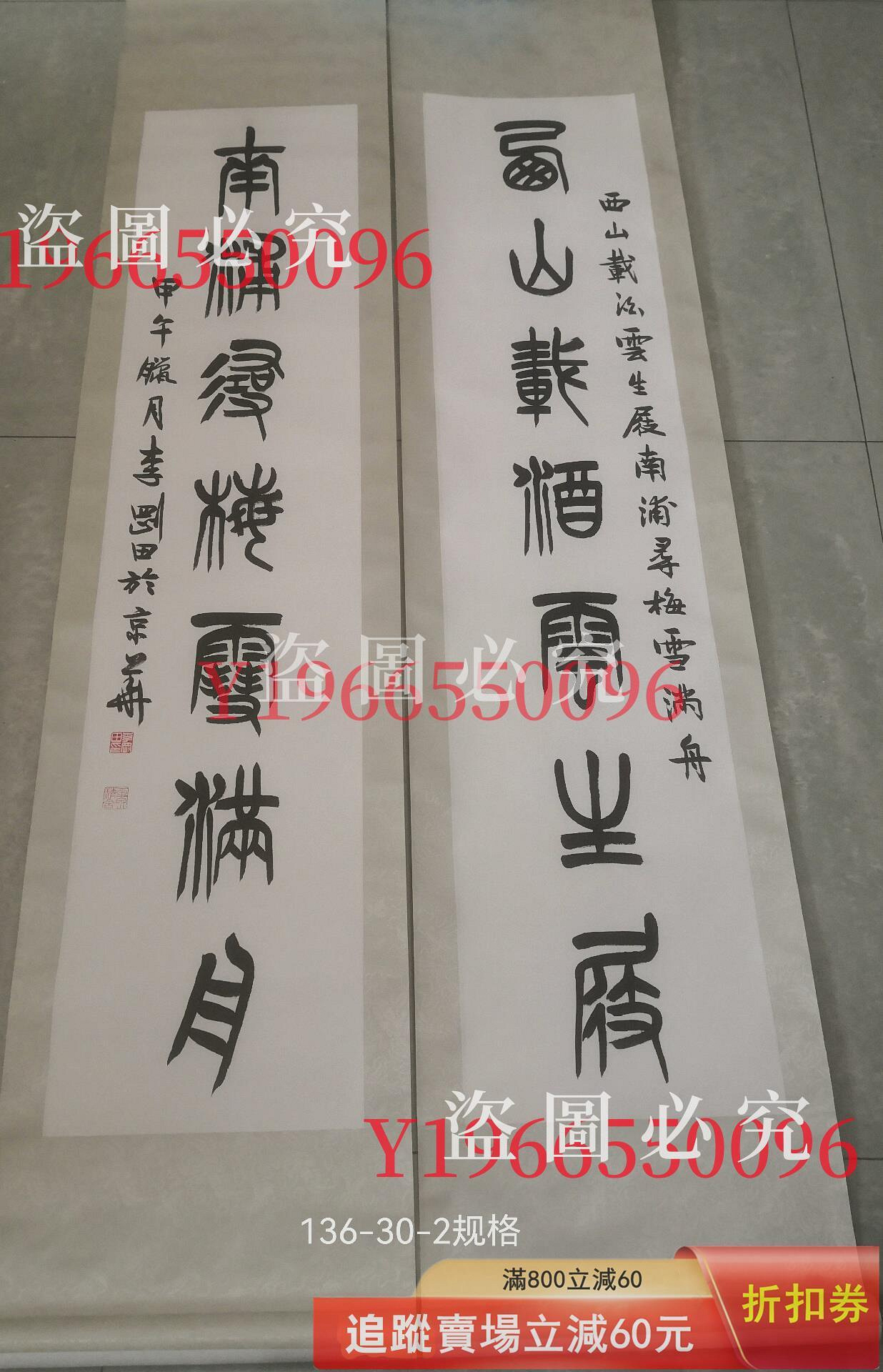 李剛田書法款對聯，手工華凌精裝裱掛軸，品相如圖好，裱好沒懸掛過