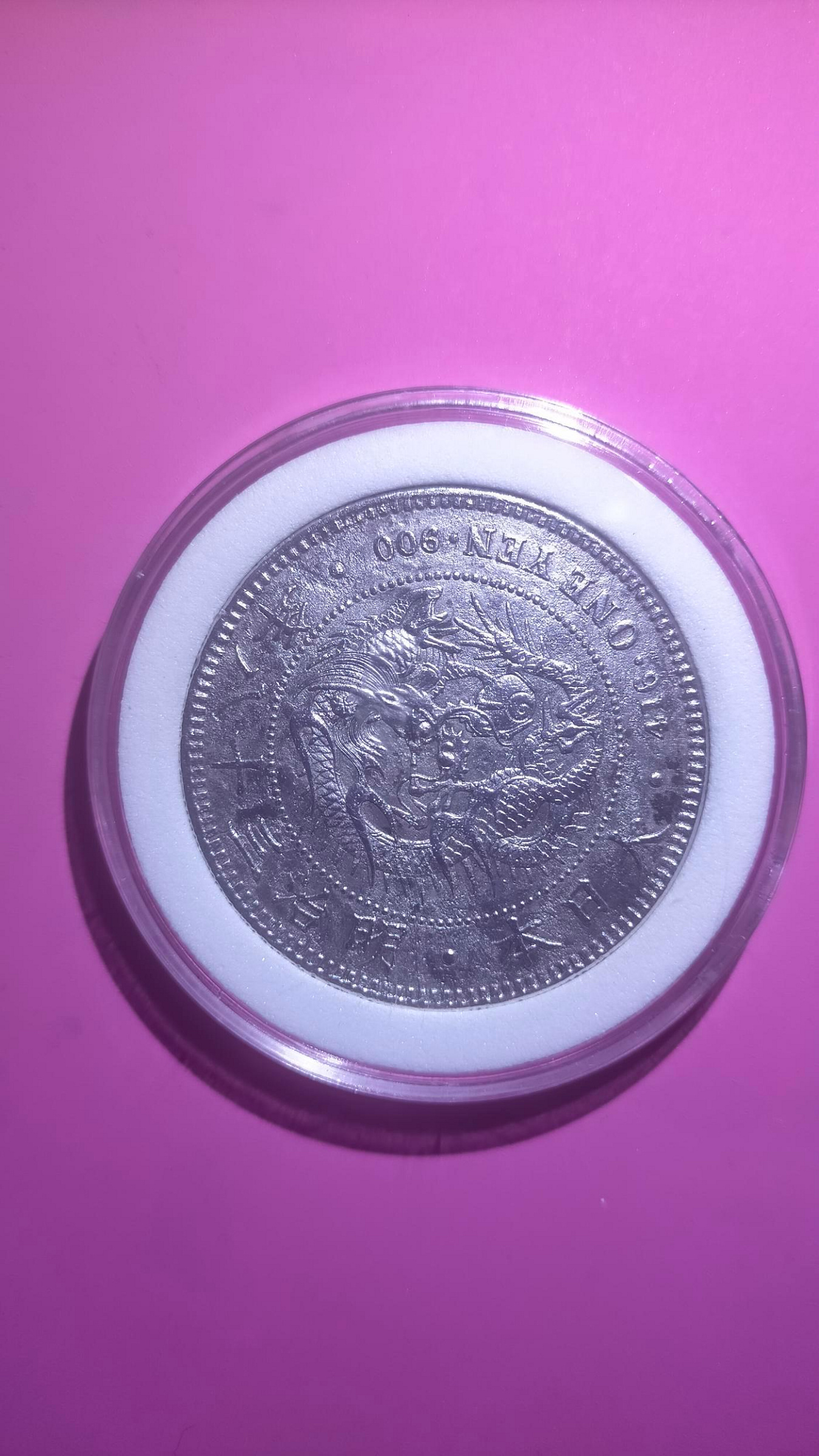 明治38年　一圓銀貨 明治38年壹圓的價格推薦- 2026年6月| 比價比個夠BigGo