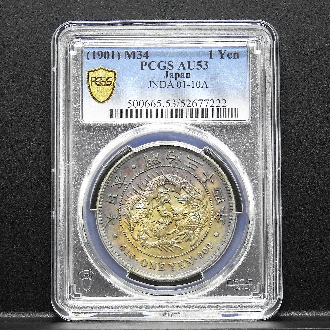 【PCGS鑑定】明治28年（1895）新1円 龍図 PCGS AU53 周日結標】(D103-13)=鑑定幣=明治34年日本龍銀1圓銀幣=1枚(老包漿