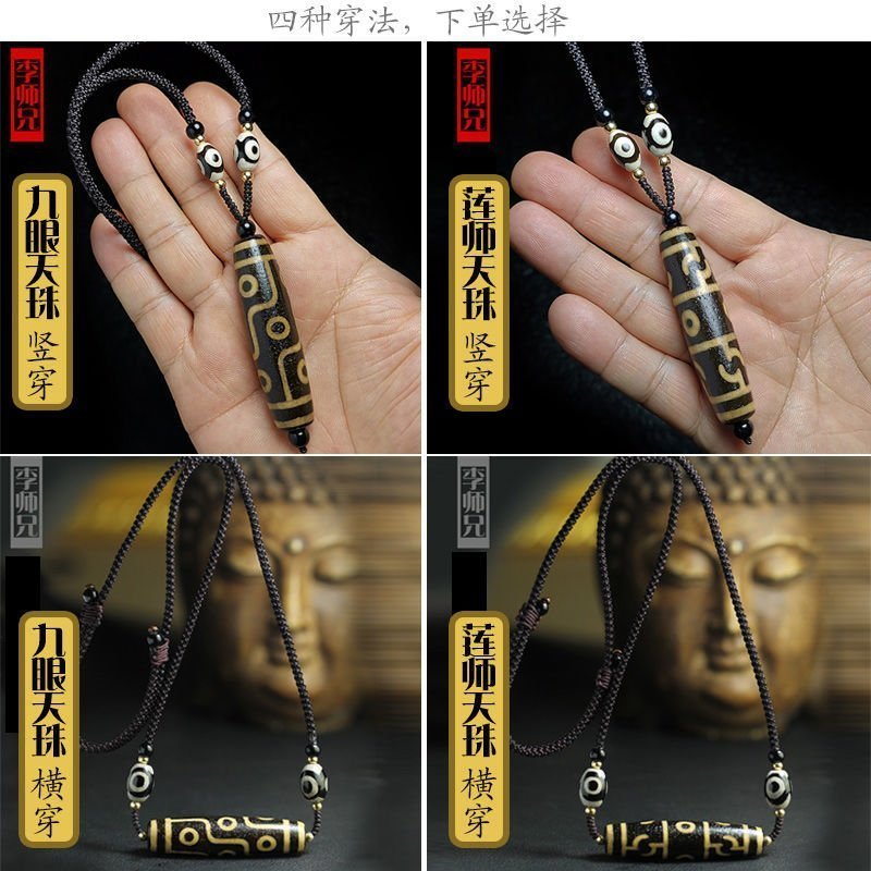西藏老天珠李連杰同款天珠九眼蓮師三界天珠三眼橫穿豎穿鎖骨項鏈-爆款