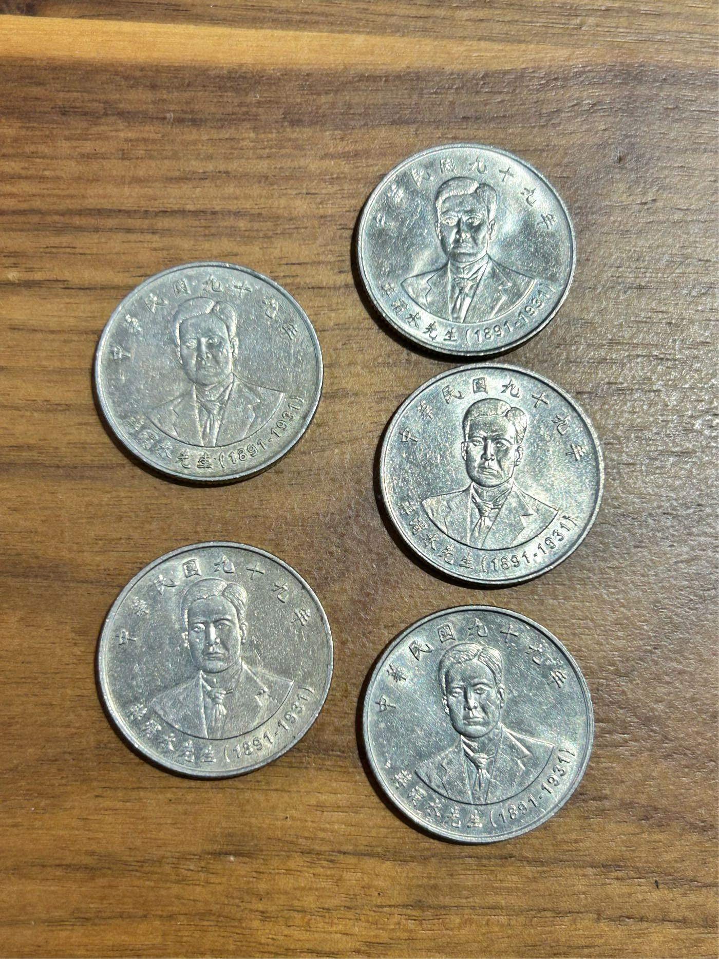 民國99年蔣渭水硬幣的價格推薦- 2026年1月| 比價比個夠BigGo