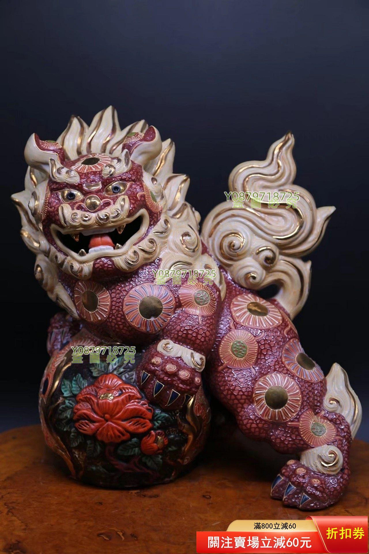 九谷 金彩 獅子 置物 時代物(A688) 昭和時代古董九谷燒瓷器《金彩釉描金色繪玉獅子置物，九谷燒赤獅【明園