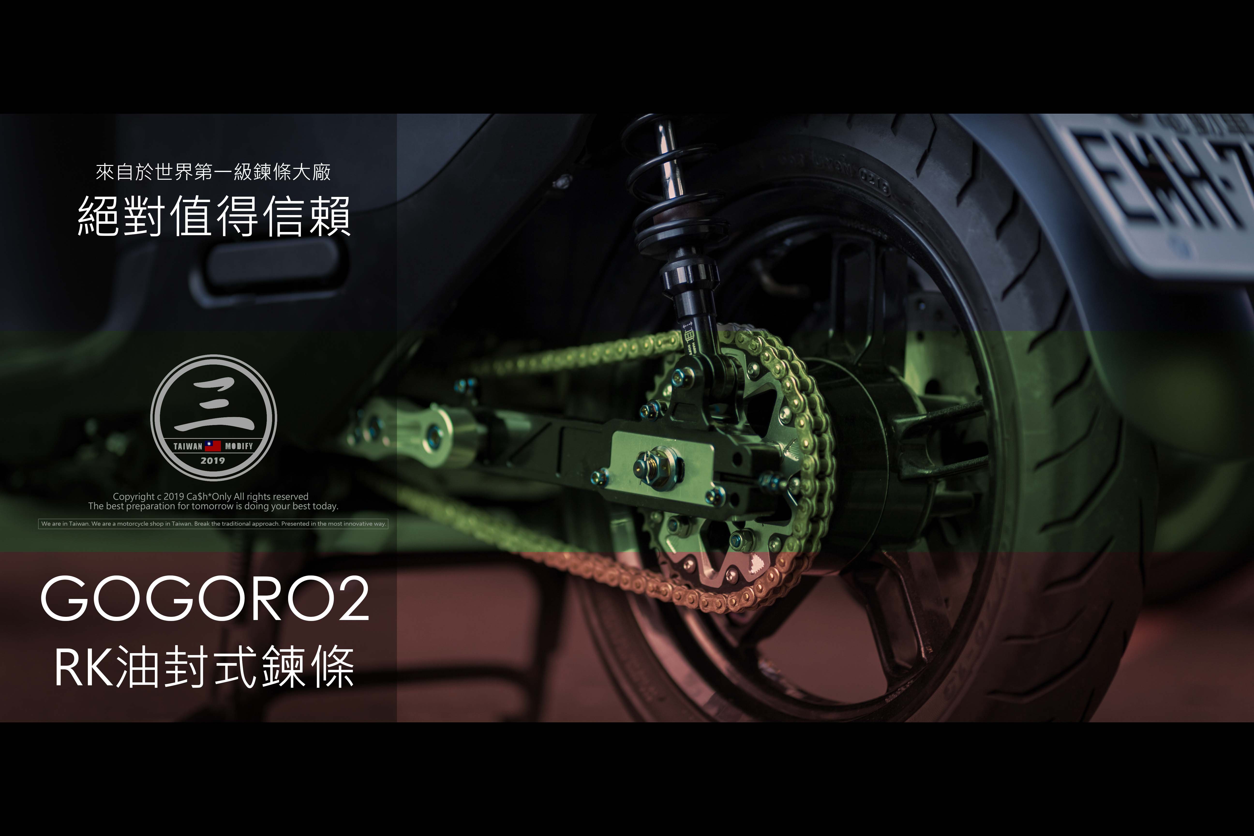 三重賣場gogoro2 黃金鍊條s2 鍊條RK 鍊條EK鍊條彩色鍊條齒盤傳動GOGORO2 GO2 G2 | Yahoo拍賣