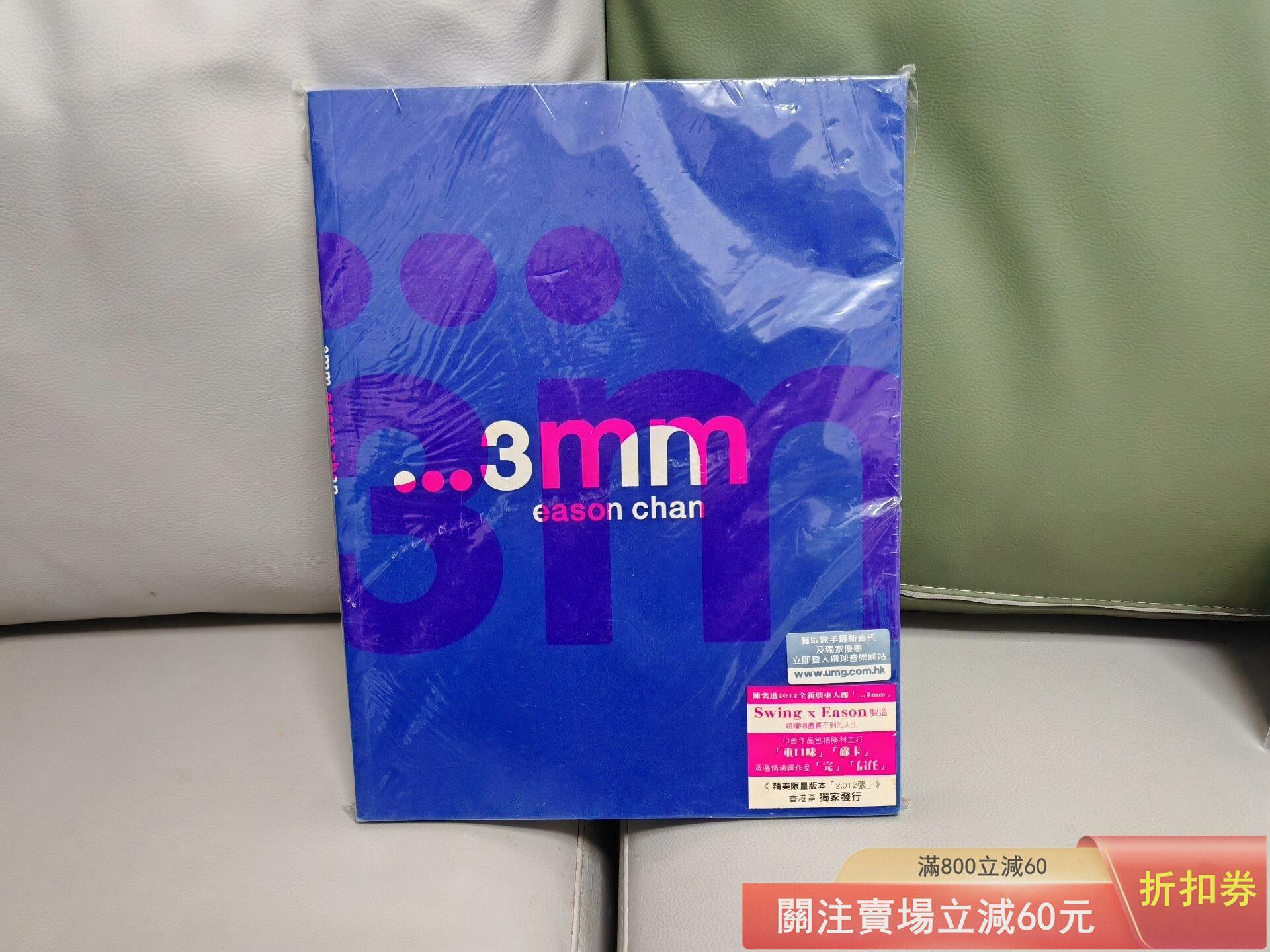 陳奕迅3MM的價格推薦- 2026年7月| 比價比個夠BigGo