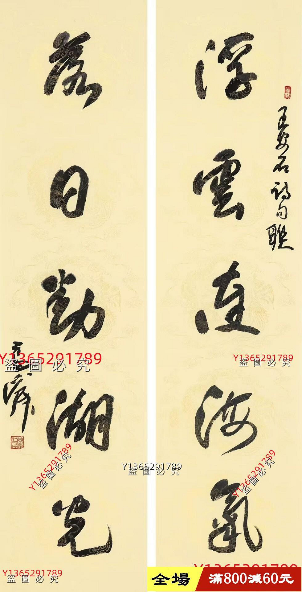 雷正民行書四尺對聯，尺寸34*136*2，品相完好無瑕疵，材質是宣紙，屬于