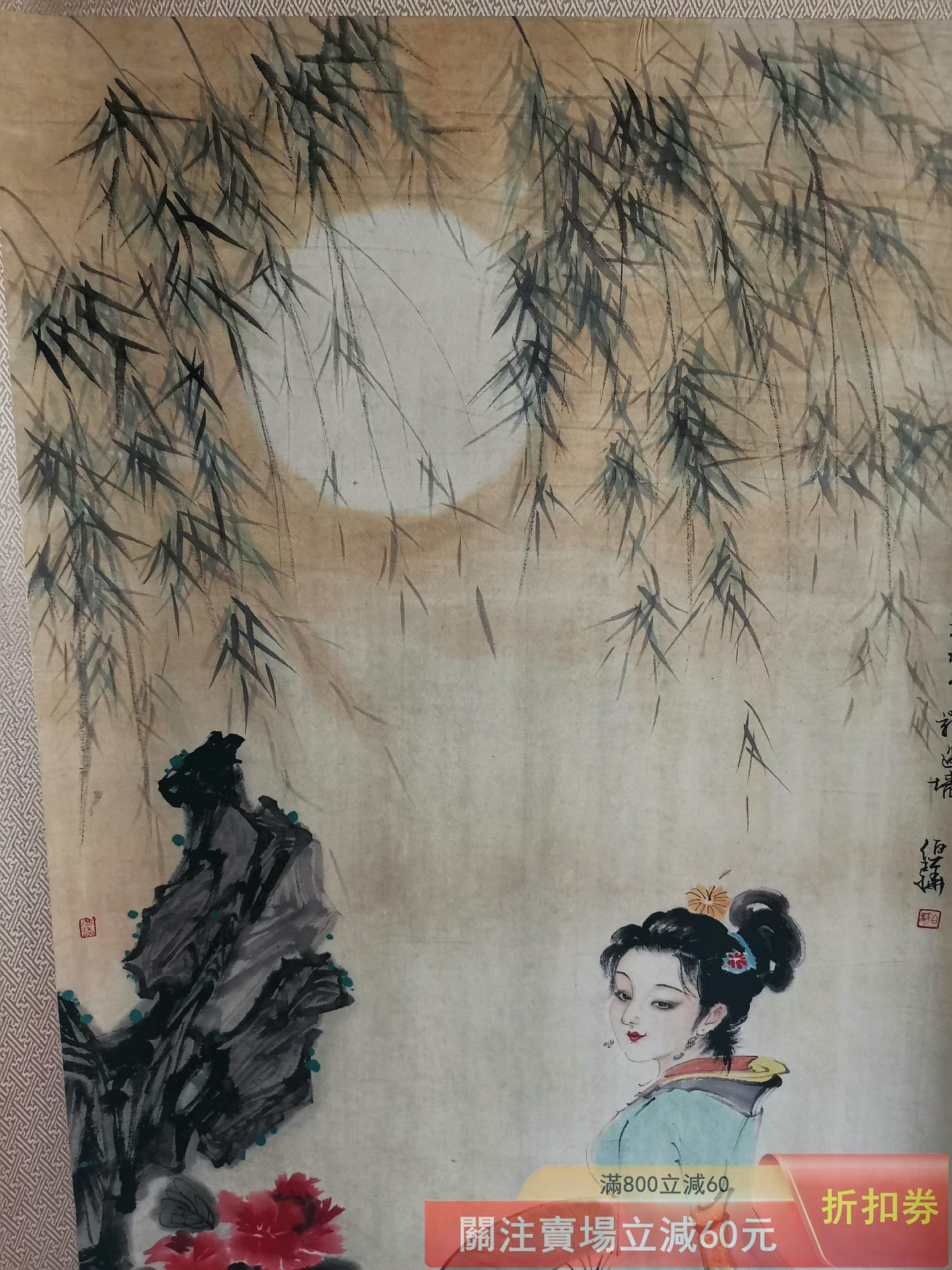 白伯骅『月柳含怡』　三尺中堂掛軸　美人画　掛け軸　サイズ174×77cm 古玩收藏【白伯驊】月柳含怡三尺中堂作品材質紙本裱好尺寸174＊77厘米