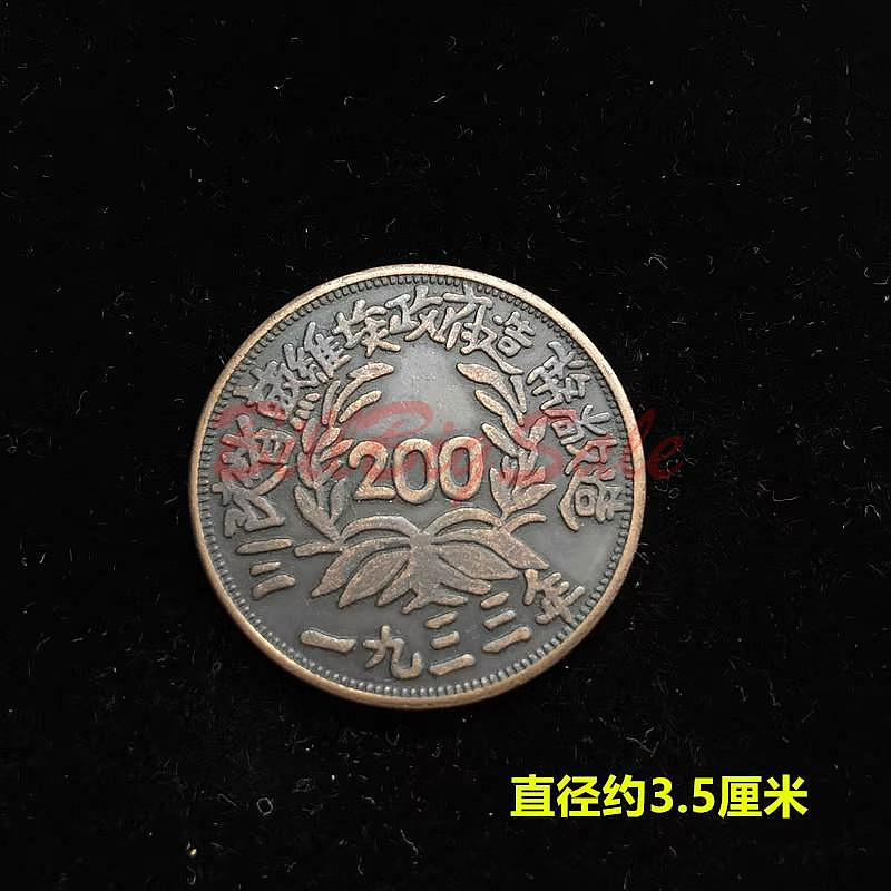 陝蘇維埃200文的價格推薦- 2026年7月| 比價比個夠BigGo