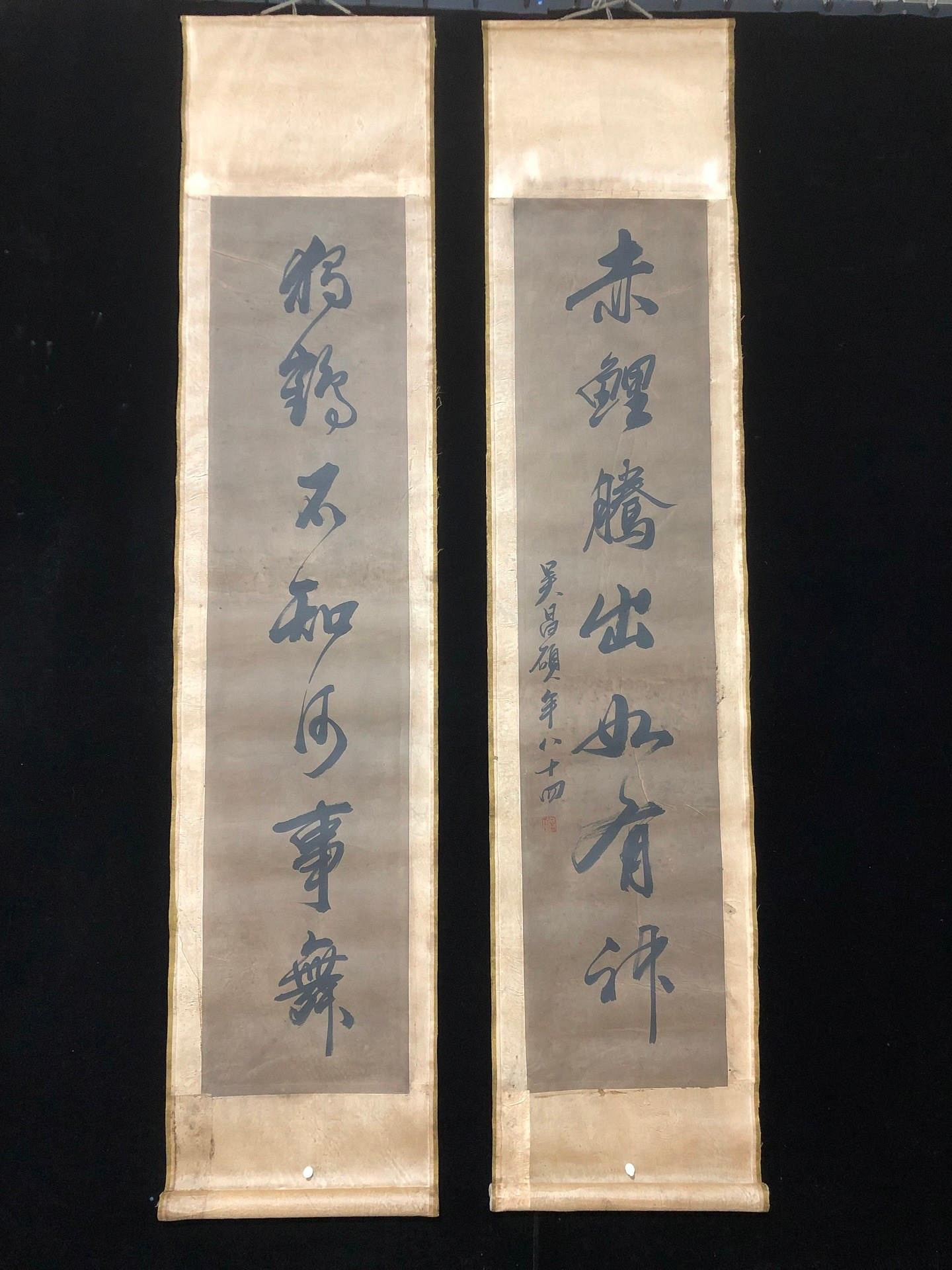 吳昌碩 書法對聯 對聯75【吳昌碩】書法，純手寫書法，裝裱尺寸：170*38cm左右，畫芯尺寸