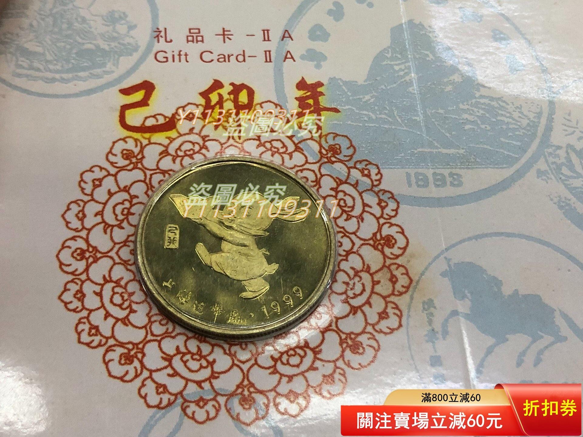 正宗上海造幣廠1999年生肖本銅兔章狀態好8【二手】【明之堂】 | Yahoo拍賣