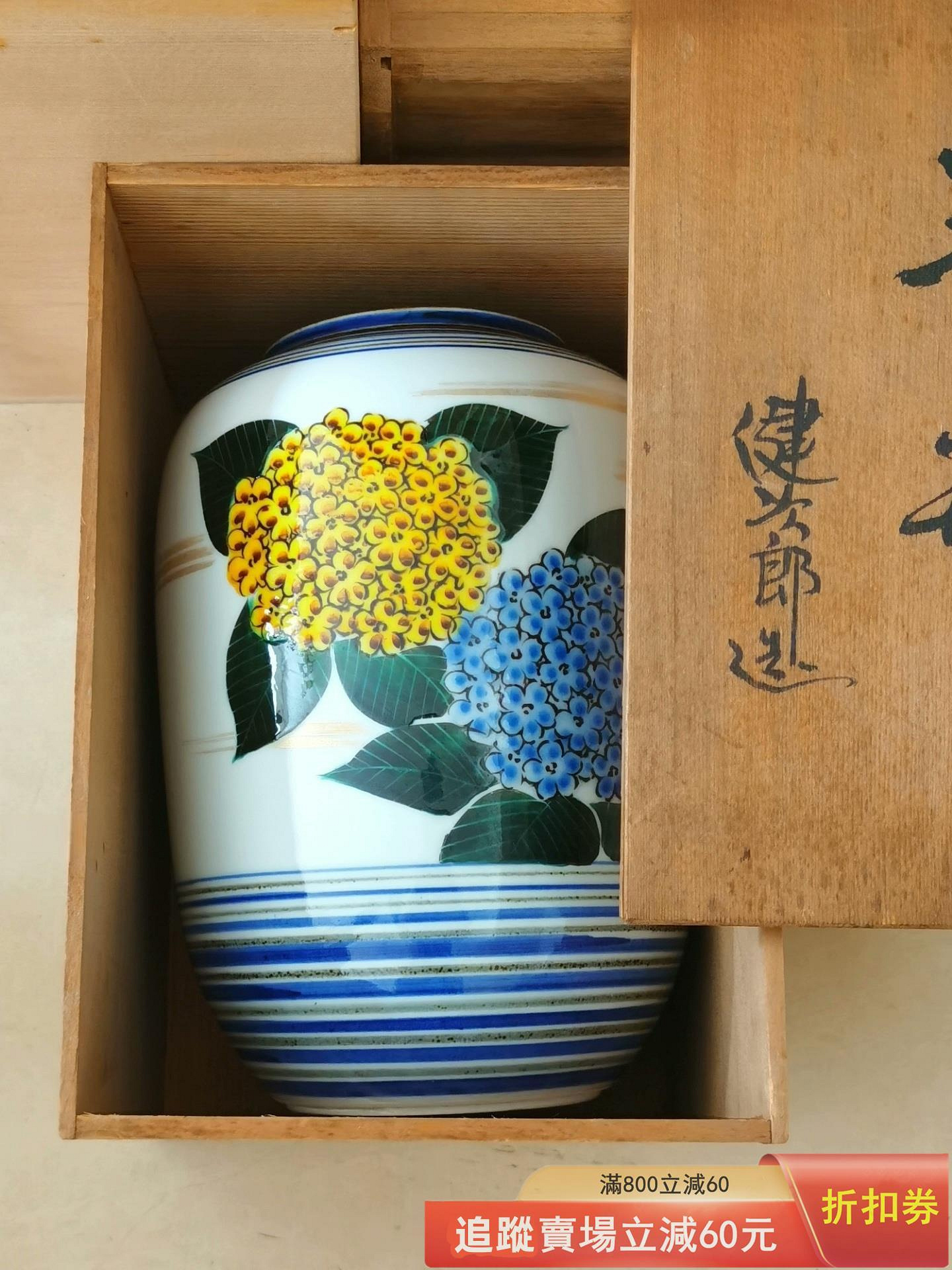 日本九谷燒花瓶，九谷燒名家大田健次郎本手作花瓶長壽花。 古玩收藏老