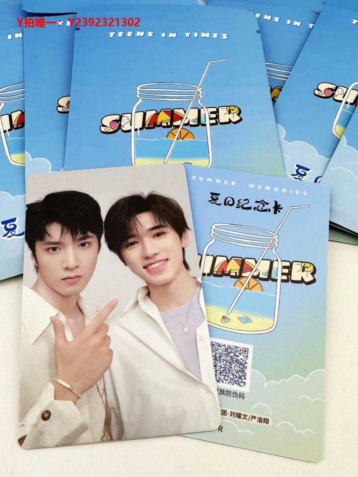 卡冊TNT時代少年團小卡二專高會版烏托邦少年專輯全套夏日紀念卡包