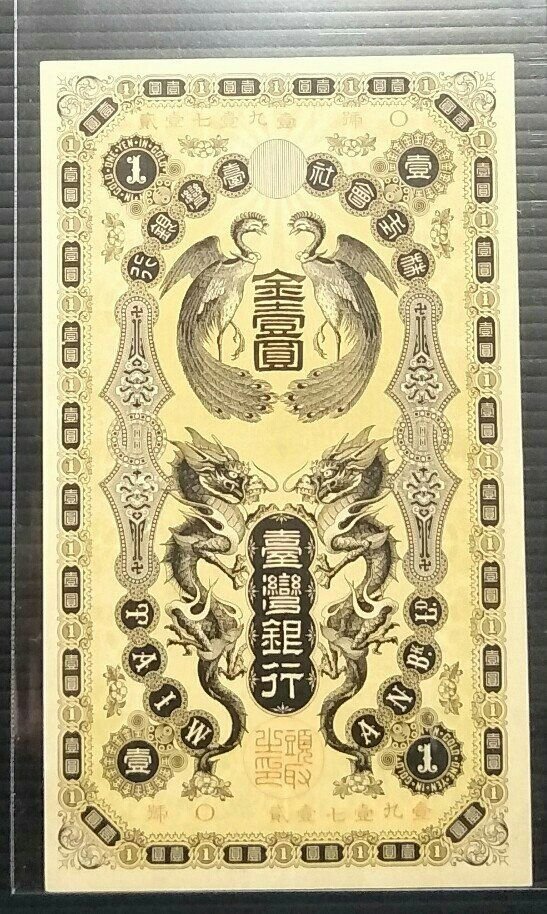 龍鳳金壹圓的價格推薦- 2025年8月| 比價比個夠BigGo