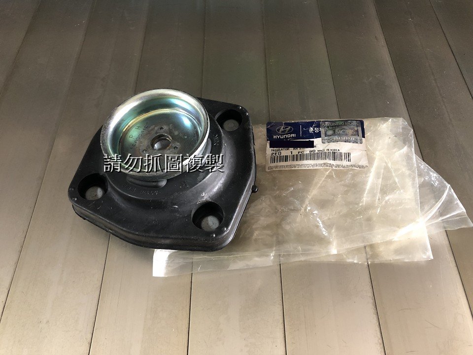 現代 TUCSON 04-09 原廠全新品 後面 避震器上座 一顆700