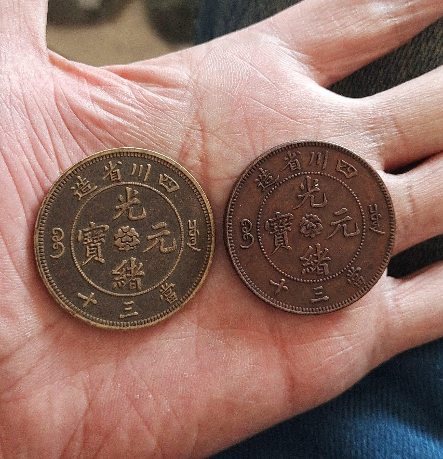 中国古銭 黄銅貨 四川省造 光緒元寶 當十 NGC 鑑定済 本物 中国古銭 黄