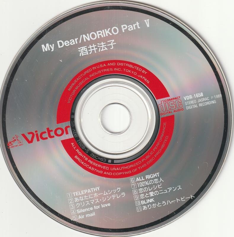 酒井法子(Sakai Noriko) My Dear Noriko~Part V~ 日本版| Yahoo拍賣