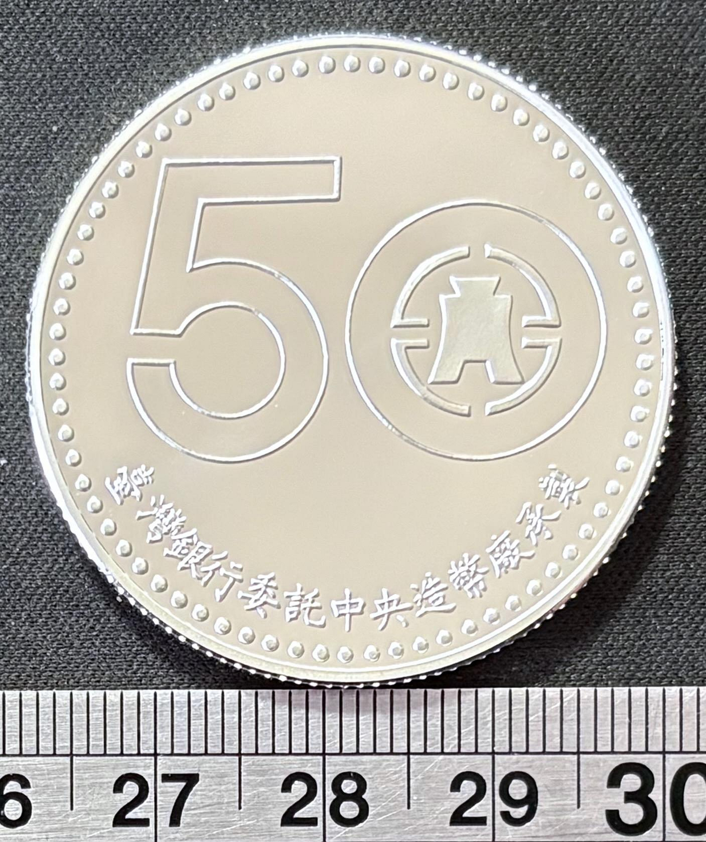 週日21:00】66~Q21~台灣銀行成立50週年紀念幣保真如圖| Yahoo拍賣