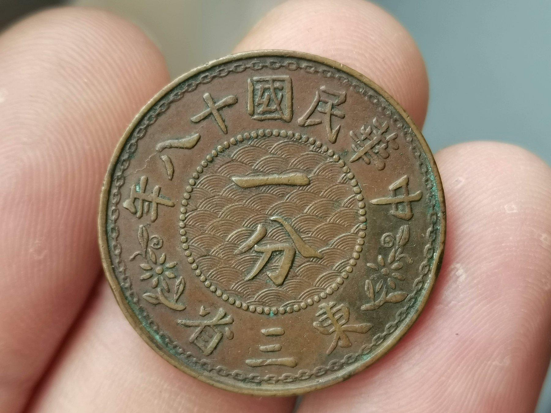 十八年東三省一分的價格推薦- 2026年9月| 比價比個夠BigGo