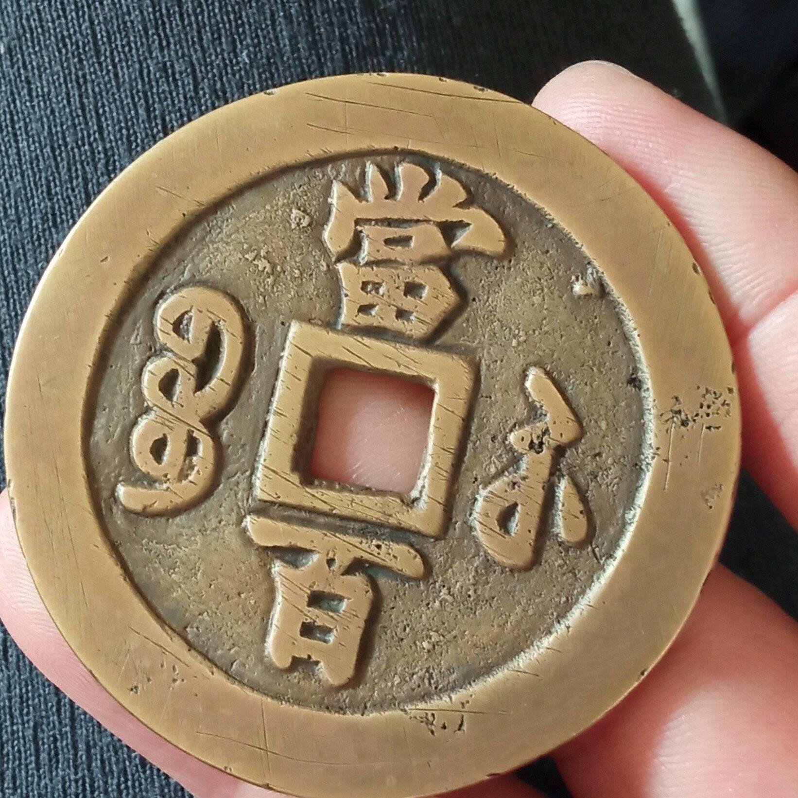 咸豐通寶當百的價格推薦- 2026年7月| 比價比個夠BigGo