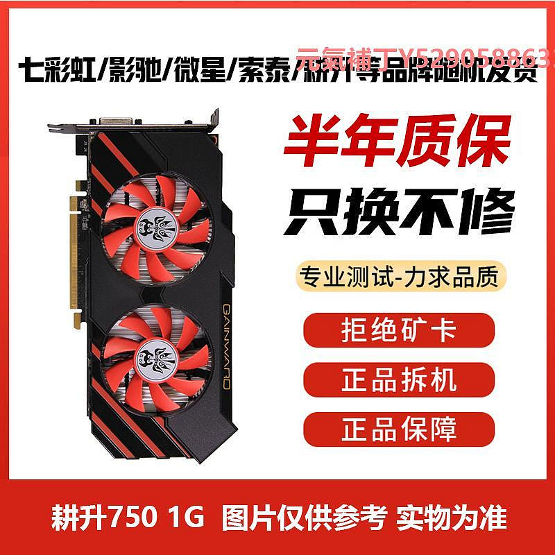 顯卡華碩七彩虹微星gtx1050 gtx1650 1660s rtx2060s二手拆機游戲顯卡