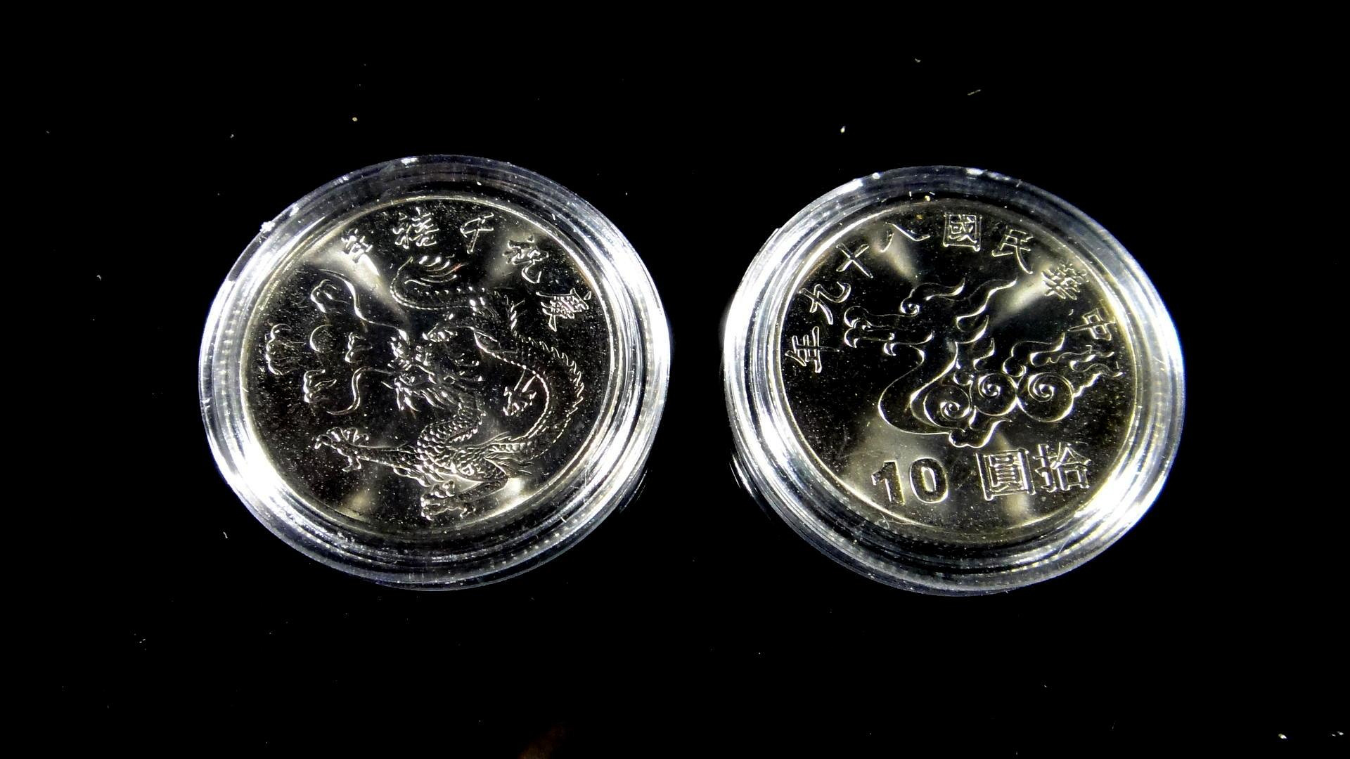 89年10元錢幣的價格推薦- 2026年1月| 比價比個夠BigGo