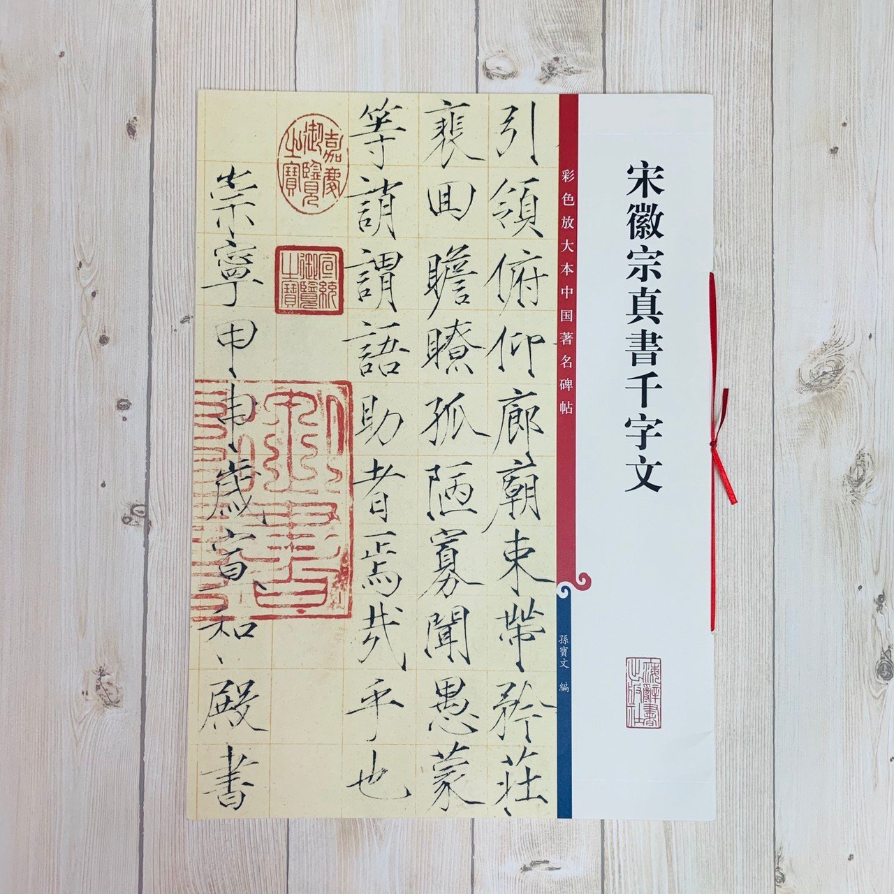 【古蔵】 中国宋代 大慧宗師 無相居士書簡 墨宝 真筆 南宋大慧宗杲禅师自赞画像亮相匡时2017春拍_百科文章_百度百科