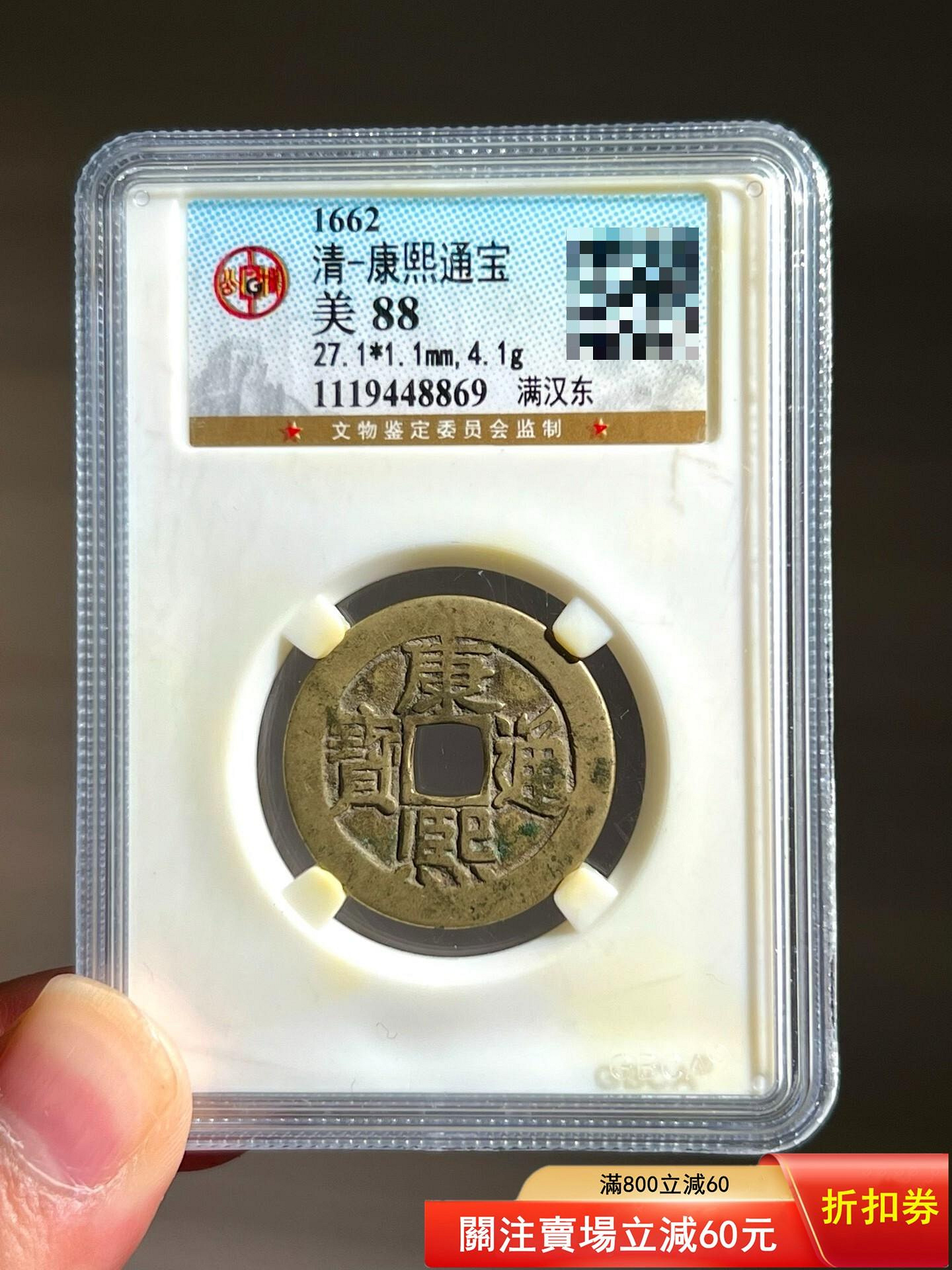 康熙通寶的價格推薦- 2026年8月| 比價比個夠BigGo