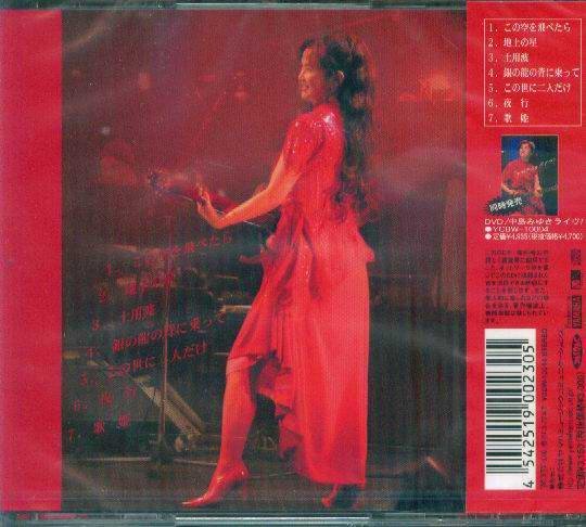 K - Miyuki Nakajima 中島美雪- Live in L.A. 中島みゆき- 日版SACD