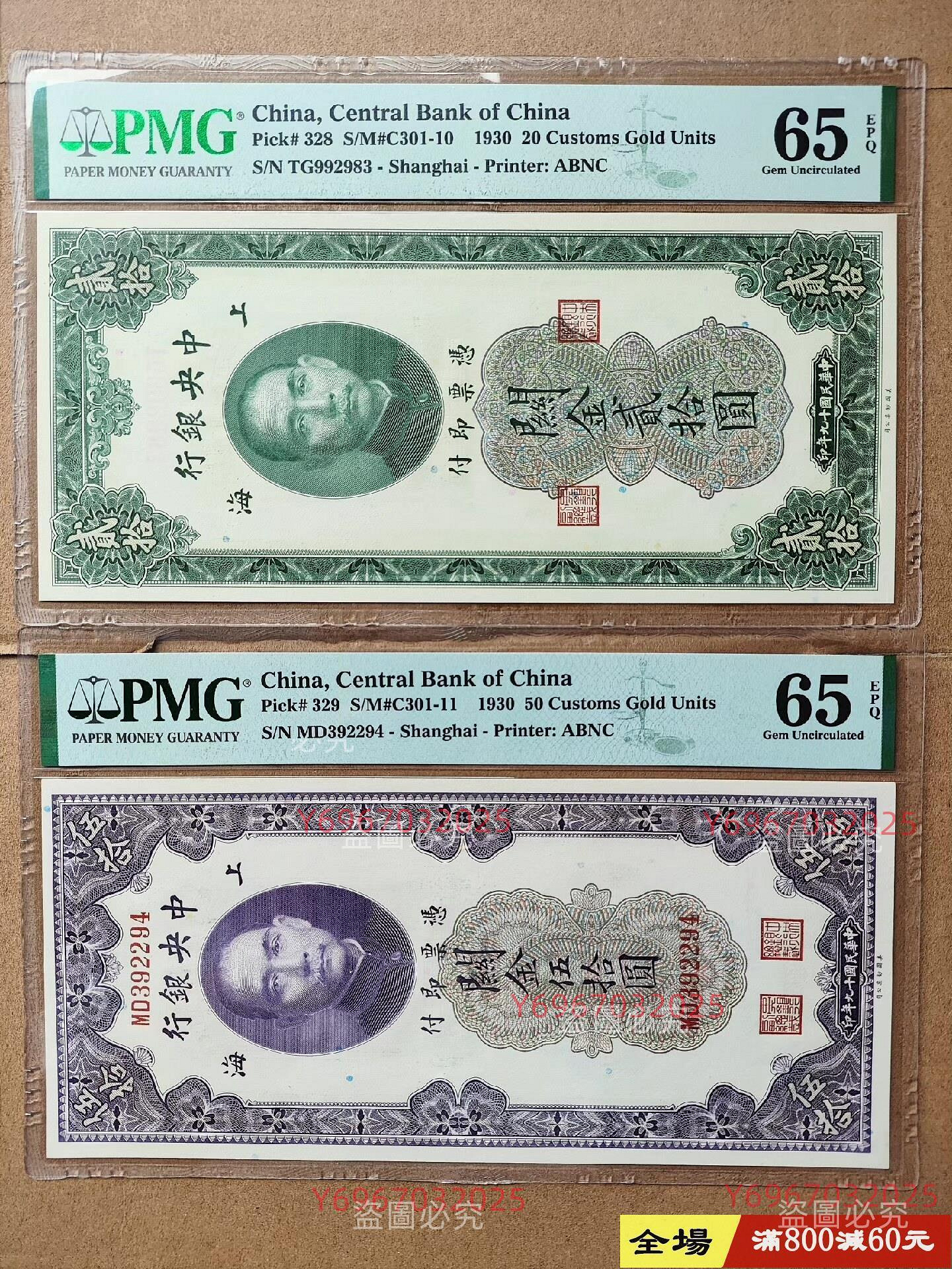 中央銀行上海貳拾圓關金的價格推薦- 2026年9月| 比價比個夠BigGo
