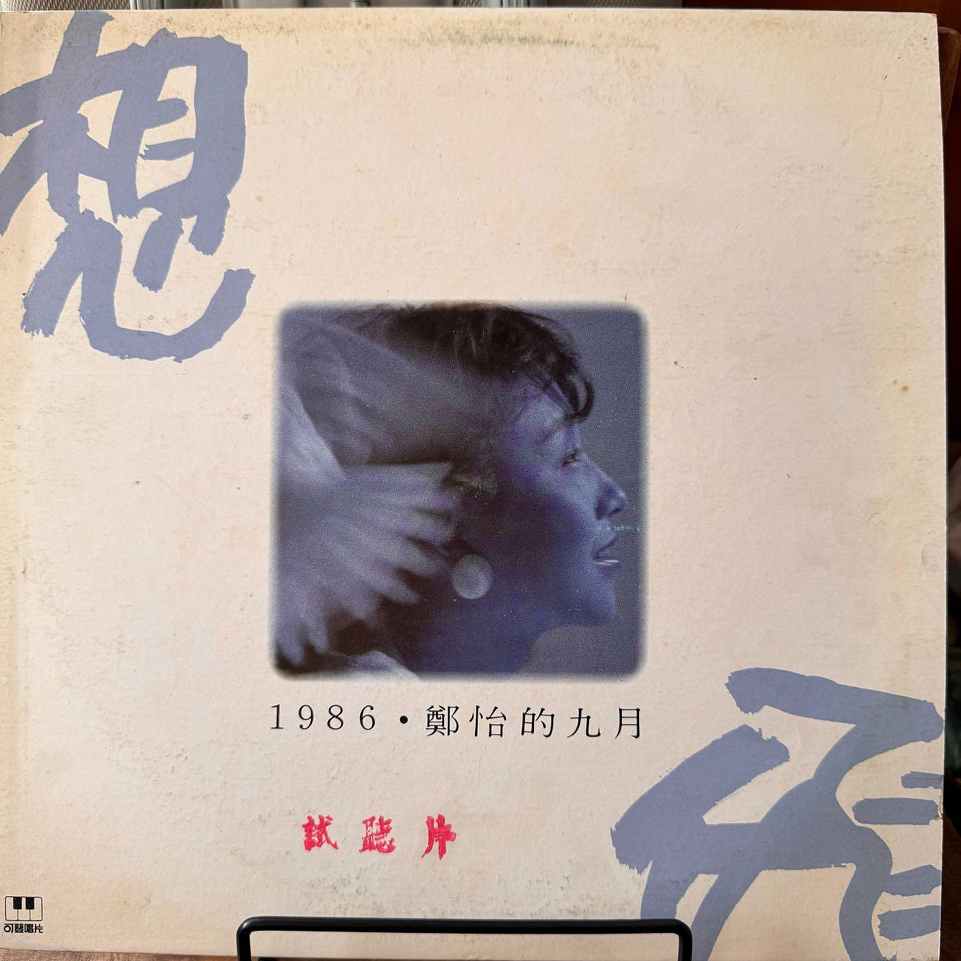 鄭怡- 想飛的價格推薦- 2026年9月| 比價比個夠BigGo