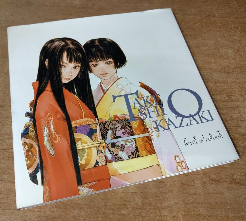 岡崎武士 画集 EXIST 限定版　美品　輸送用ダンボールあり 岡崎武士 画集 EXIST 限定版 美品 輸送用ダンボールあり - メルカリ