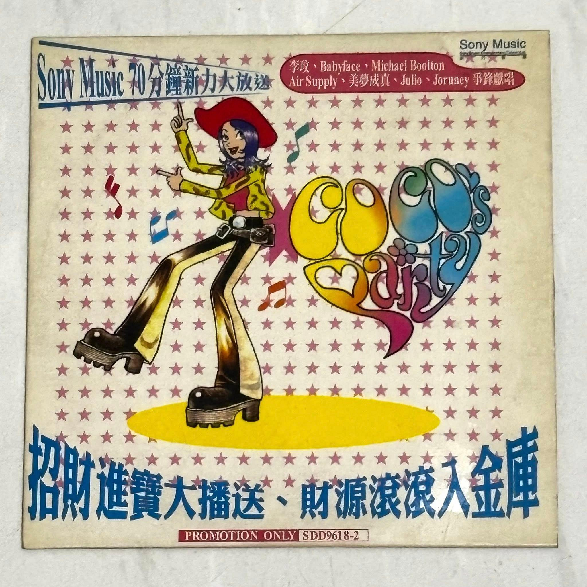 Coco Lee ココ・リー 李玟 盛開 台湾盤 首批限量精裝版 新品未開封 2 盛開平裝版> 李玟／COCO LEE > 佳佳唱片行