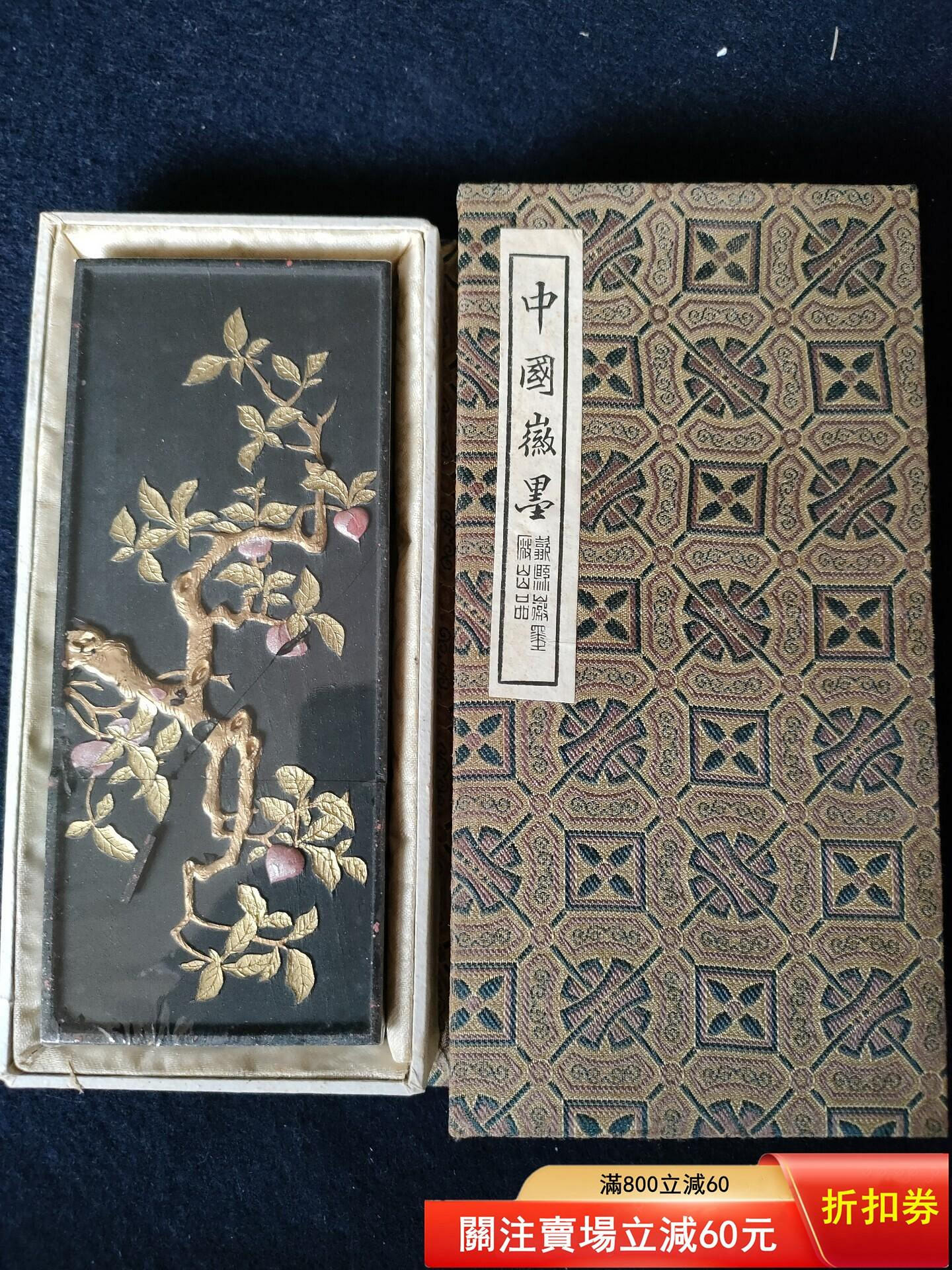書道墨 古墨 81年特製青墨 徽歙老胡開文制 29g 回流墨歙州老胡開文墨廠81年制的墨摽有梅，版精細，描金細致，氧化很好