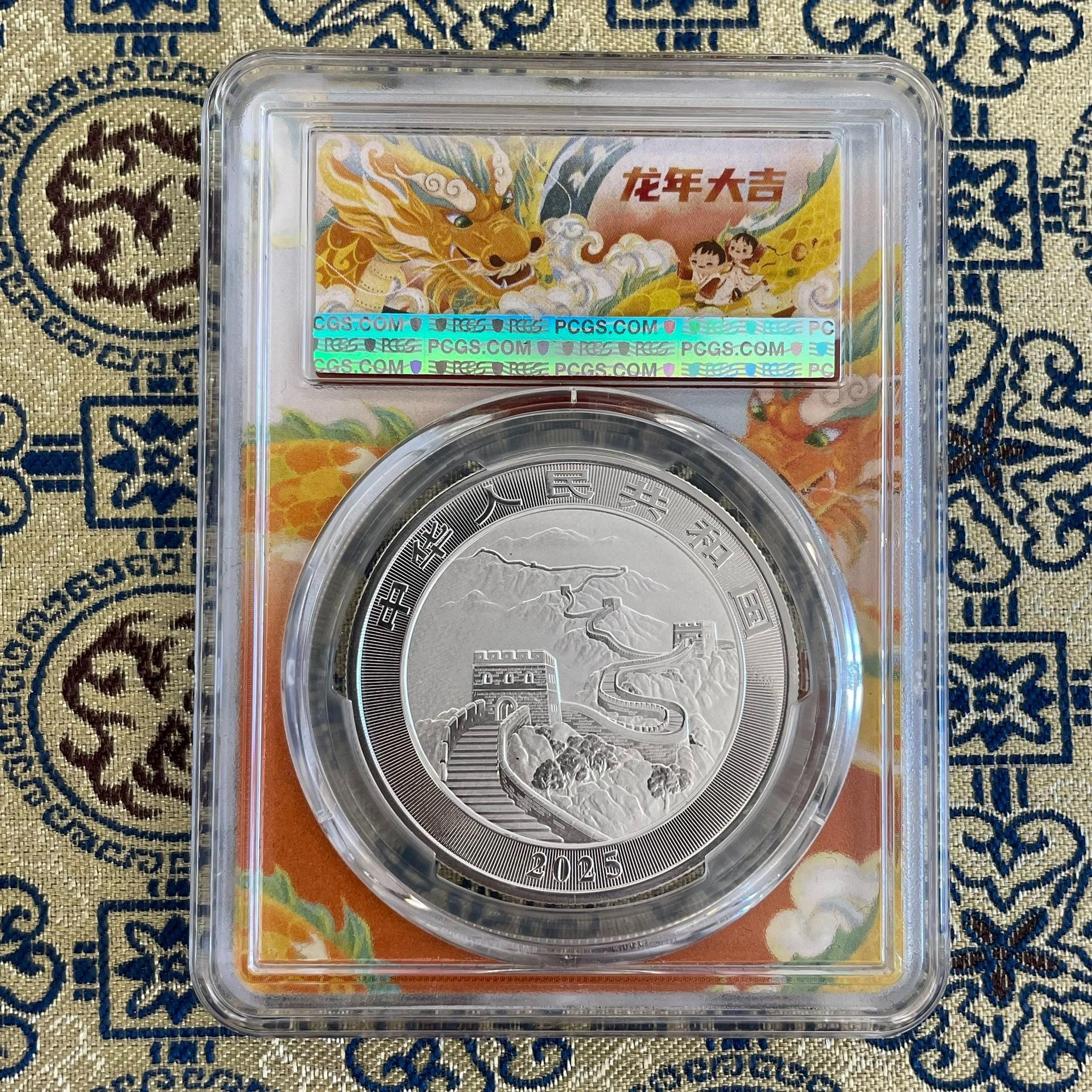 嚴選2025年中國龍銀幣，PCGS鑑定MS70全新狀態，一幣難求的收藏級珍品