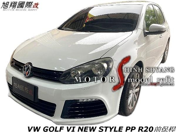 VW GOLF6 TDI TSINEW STYLE PP R2前保桿空力套件09-11 (另有後保桿 側裙)
