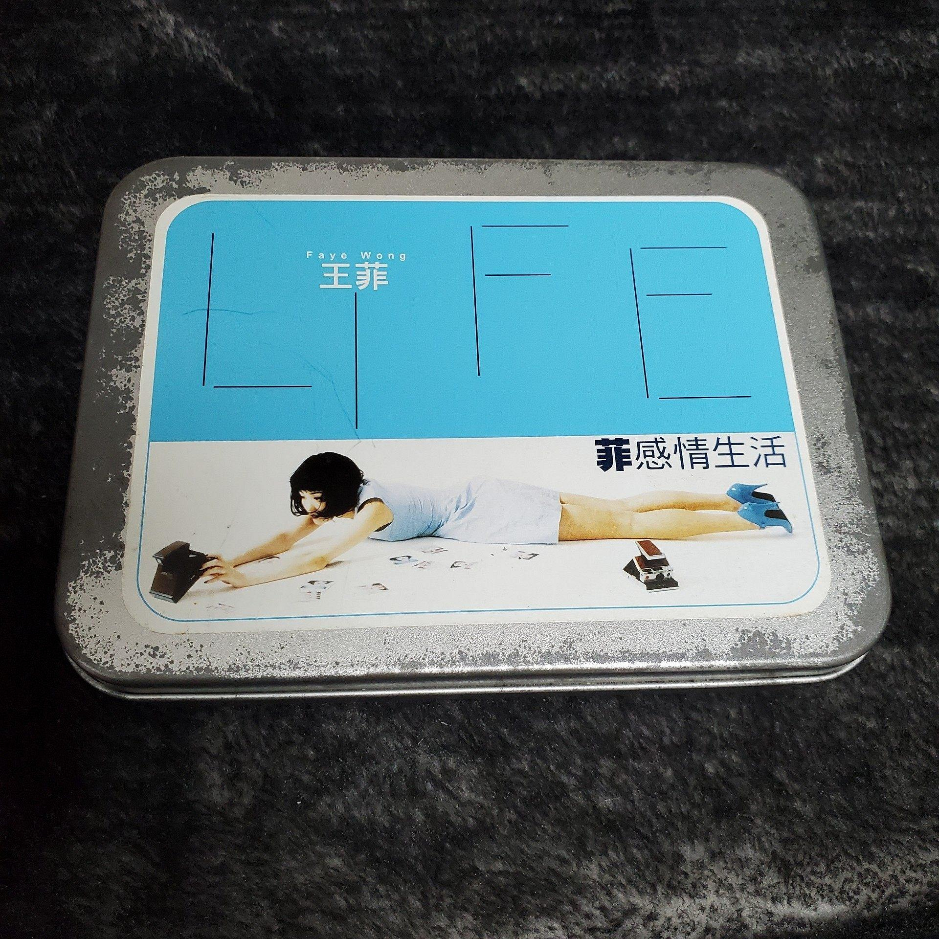 王菲菲感情生活鐵盒的價格推薦- 2026年7月| 比價比個夠BigGo
