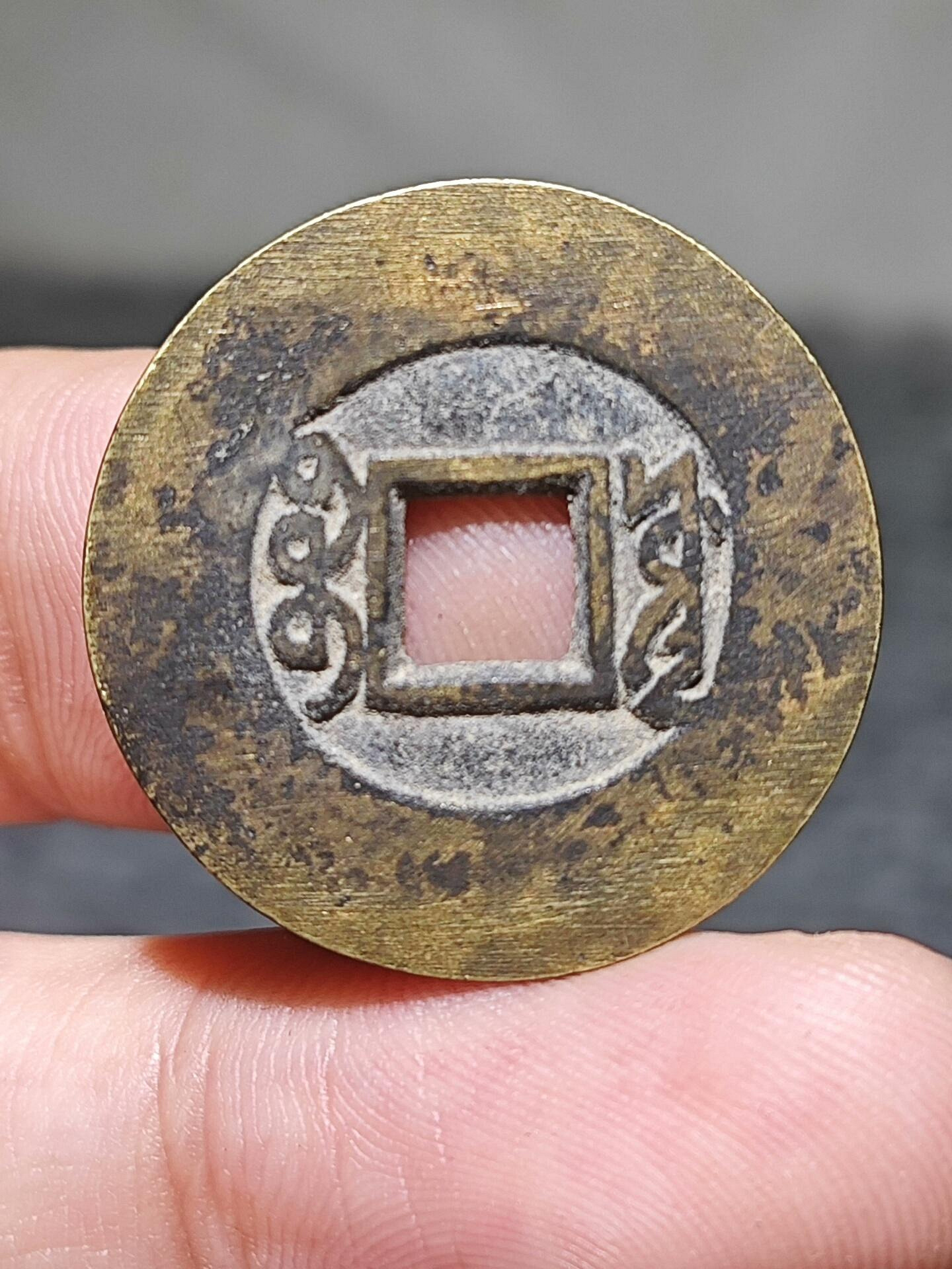 康熙通寶闊緣錢幣品相如圖正品鑑定1683年古董收藏康熙通寶闊緣錢幣品相