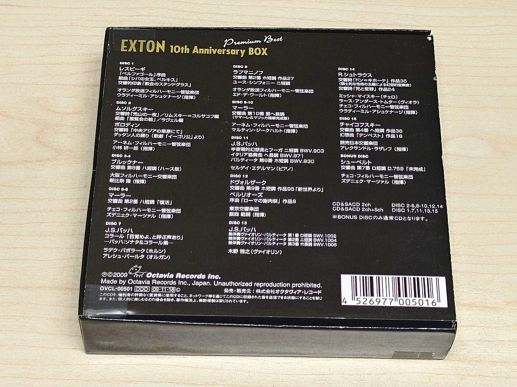 駱克二手古典CD】EXTON 10TH ANNIVERSARY BOX PREMIUM BEST