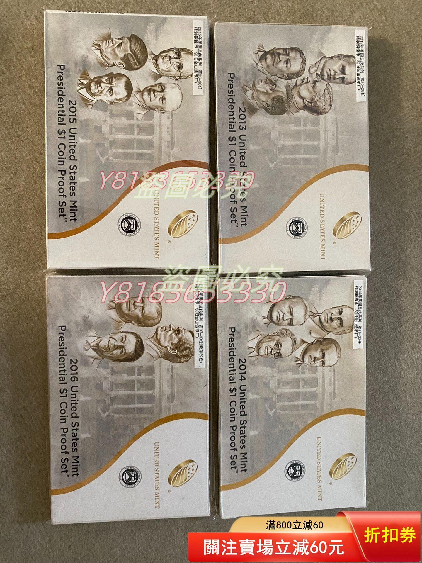 2007-2016年美國精制總統幣10盒共39，全新獨立包裝盒證全。地區。【二手】可議價| Yahoo拍賣