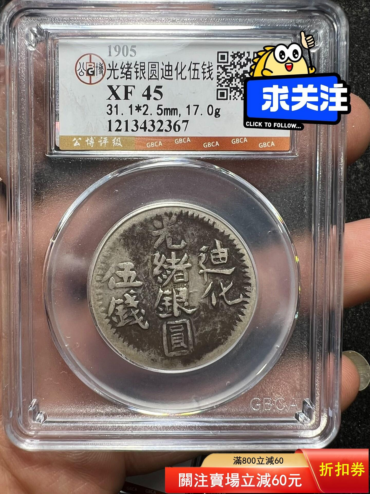 2026年8月| 銀貨 比價比個夠BigGo ミスターコインズ 中国 | 首席收藏网