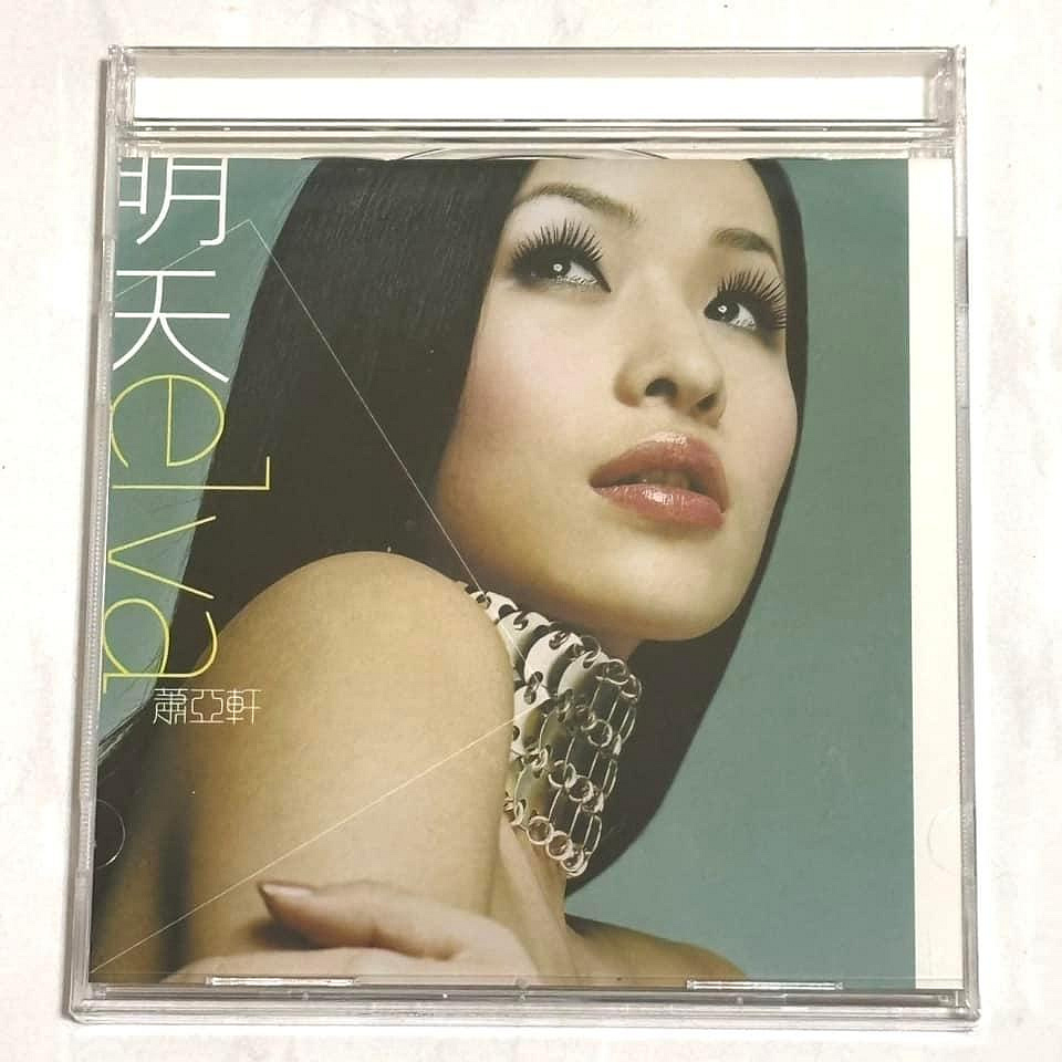 全新未拆封蕭亞軒Elva 2001 明天/ 維京音樂台灣平裝版專輯CD 附歌詞