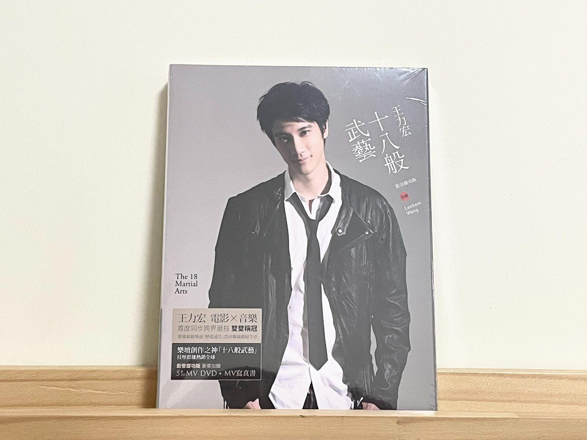 王力宏十八般武藝的價格推薦- 2026年7月| 比價比個夠BigGo