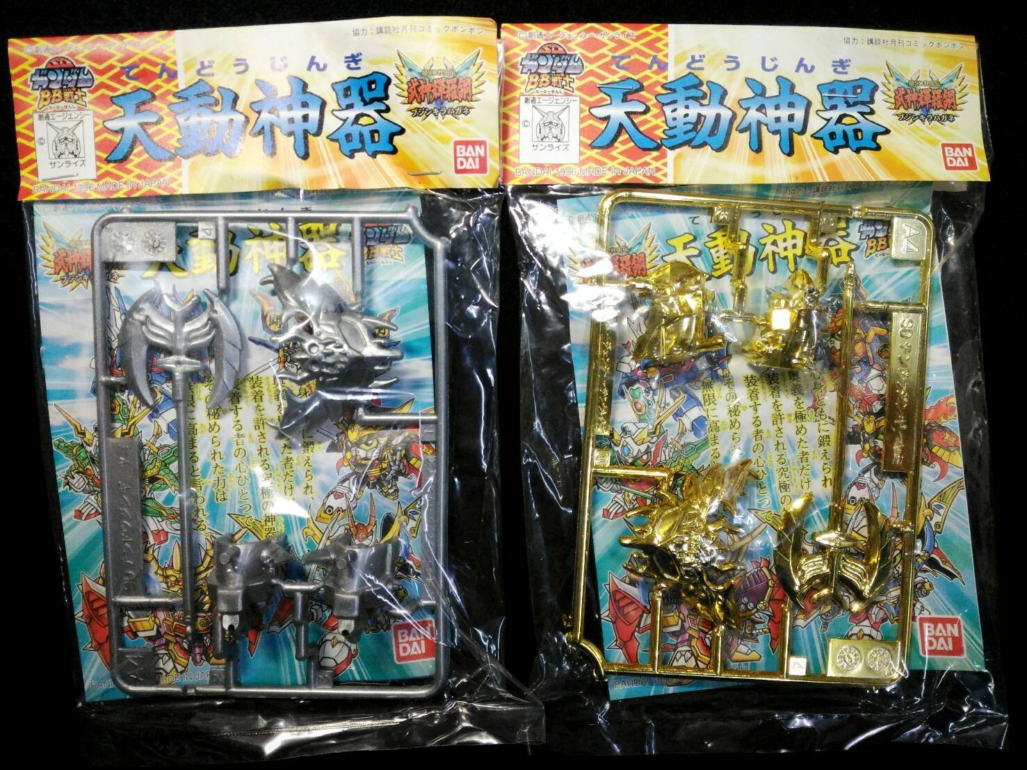 武神輝羅鋼 天動神器 ゴールドパーツ4種セット SDガンダムBB戦士