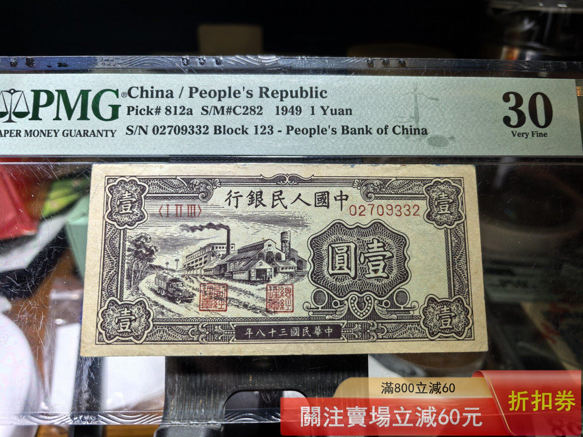 中國人民銀行壹圓紀念幣的價格推薦- 2026年7月| 比價比個夠BigGo