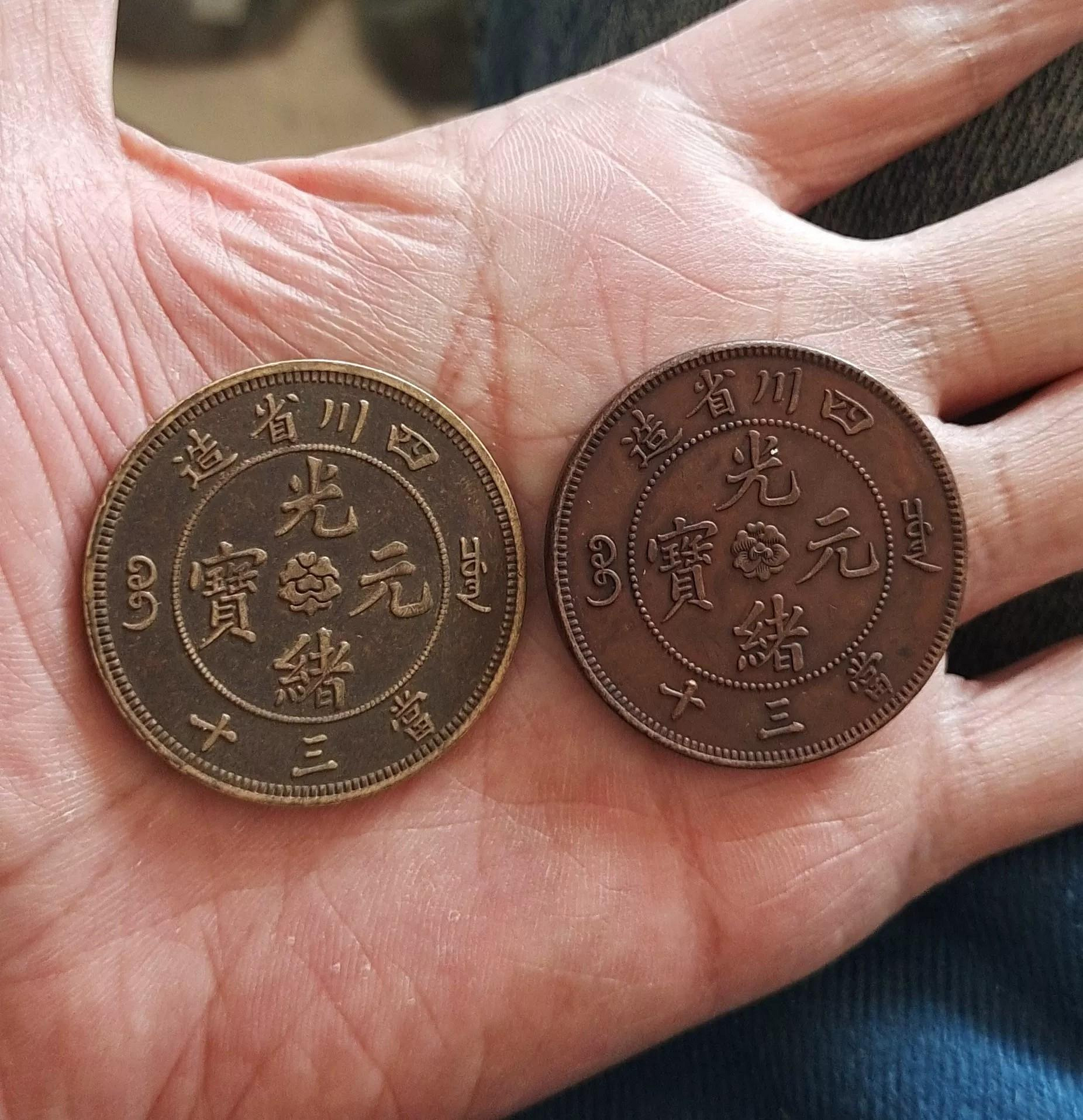 光緒元寶四川省造當三十的價格推薦- 2026年9月| 比價比個夠BigGo